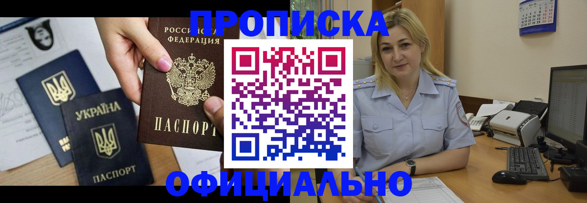 временная регистрация недорого в Новокузнецке