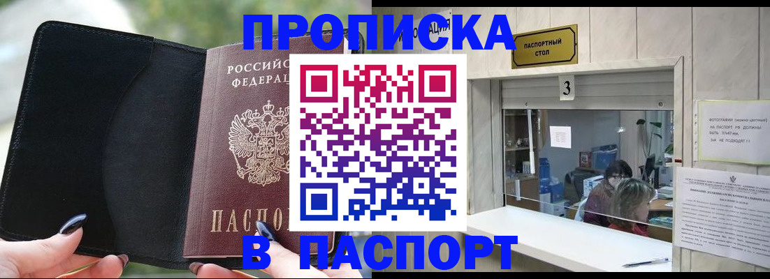 временная регистрация госуслуги в Новокузнецке
