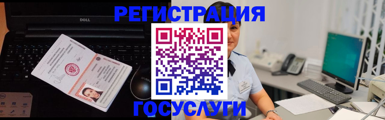 временная регистрация поиск в Новокузнецке