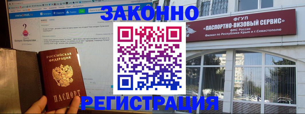 временная регистрация для всех в Новокузнецке